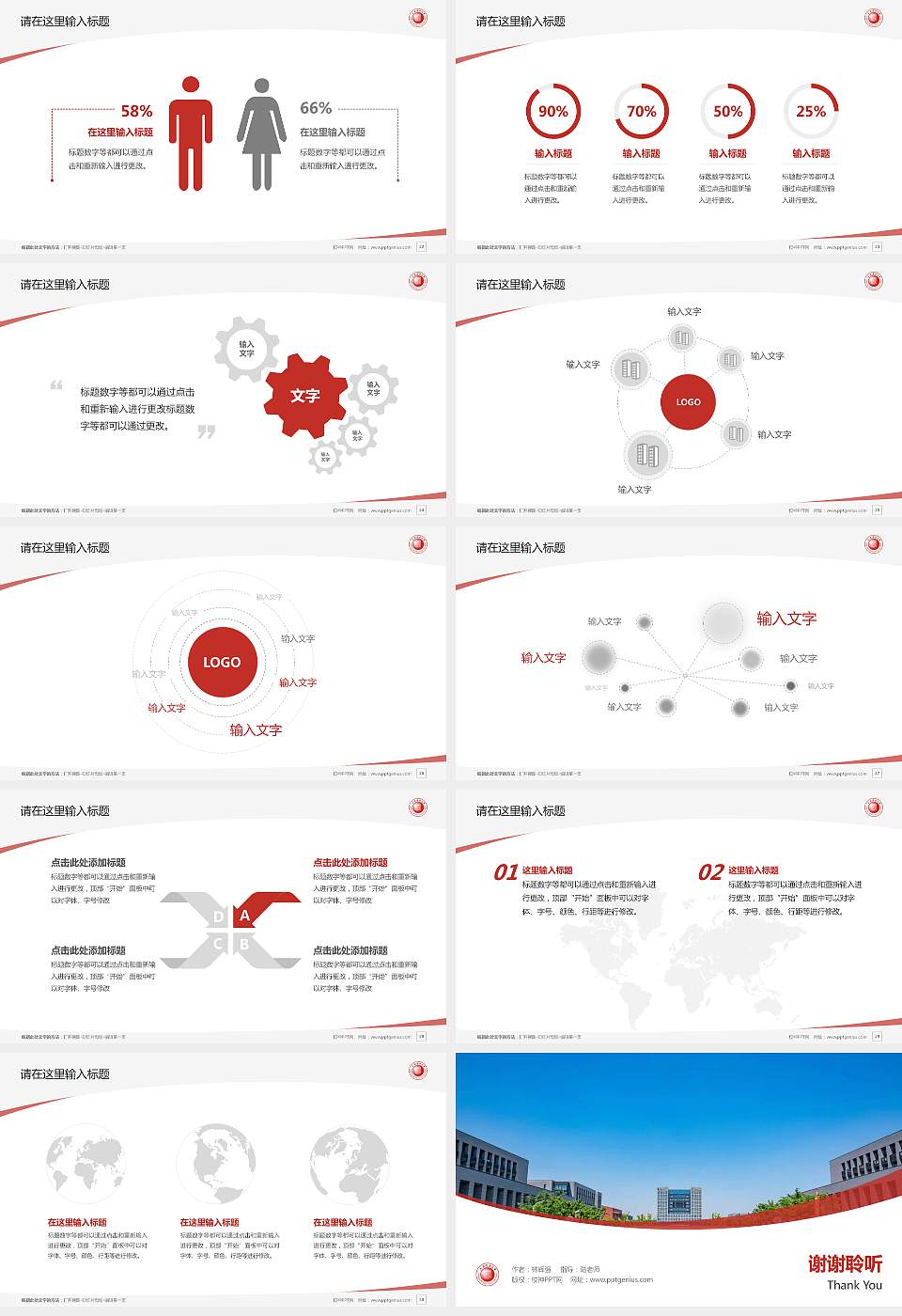 上海电力大学毕业论文答辩PPT模板下载16:9格式幻灯片预览图4