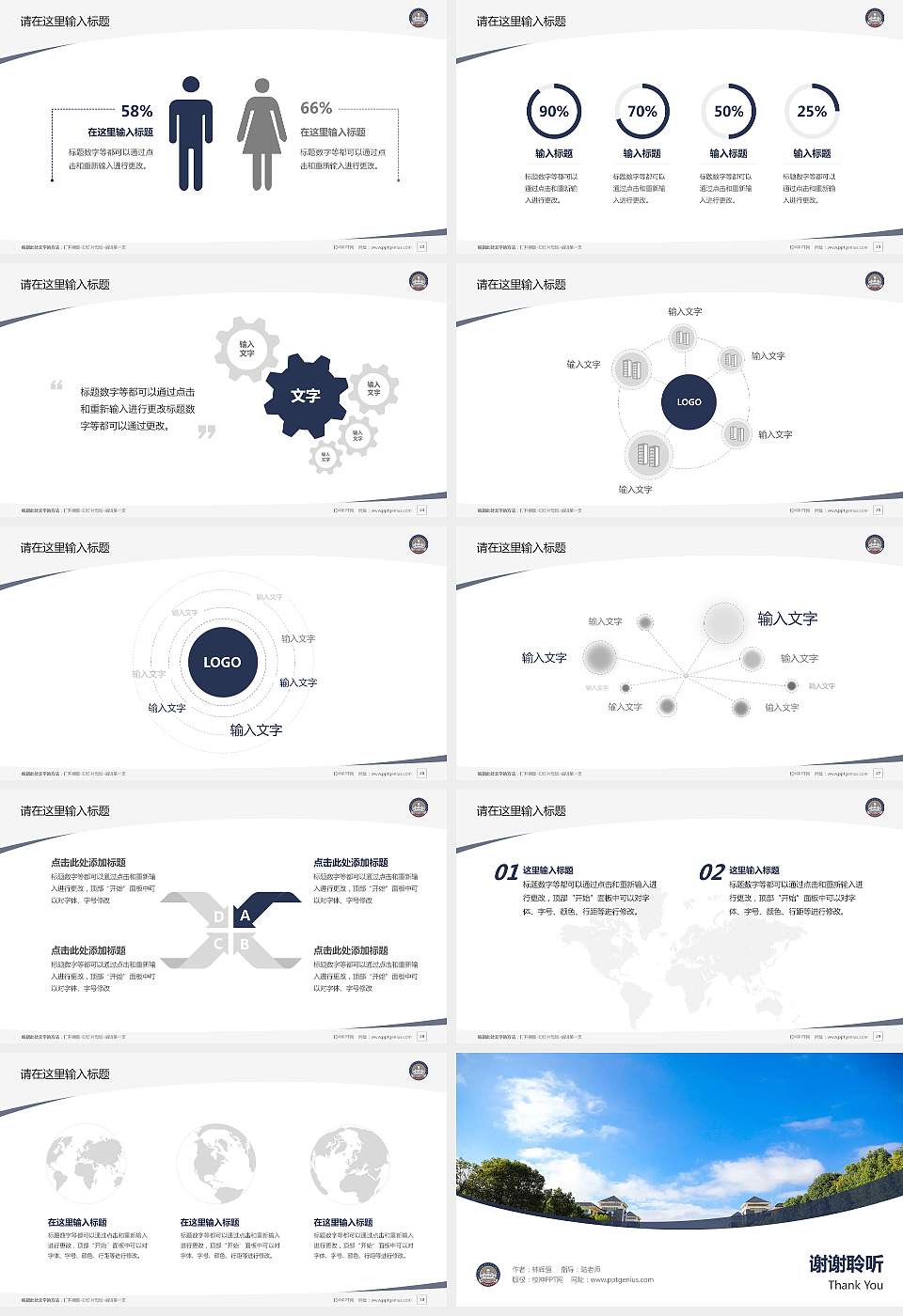 昆明城市学院毕业论文答辩PPT模板下载16:9格式幻灯片预览图4