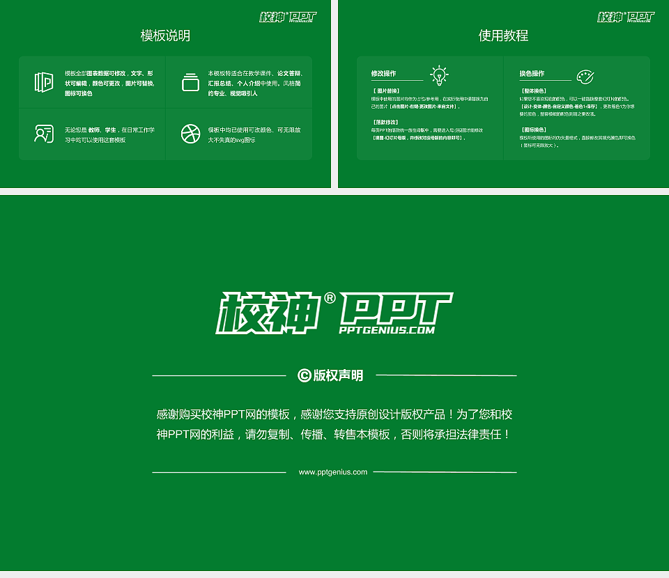 云南林业职业技术学院毕业论文答辩PPT模板下载_幻灯片预览图5