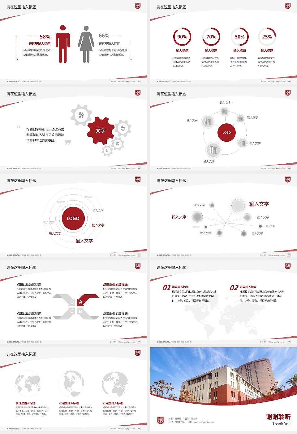 复旦大学上海医学院毕业论文答辩PPT模板下载16:9格式幻灯片预览图4