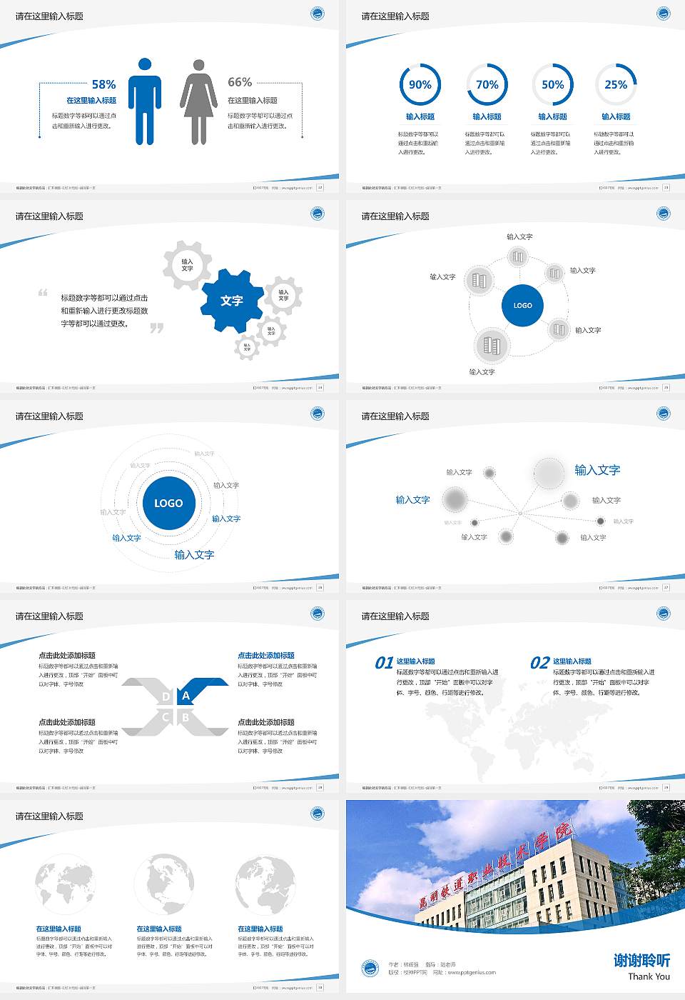 昆明铁道职业技术学院毕业论文答辩PPT模板下载16:9格式幻灯片预览图4