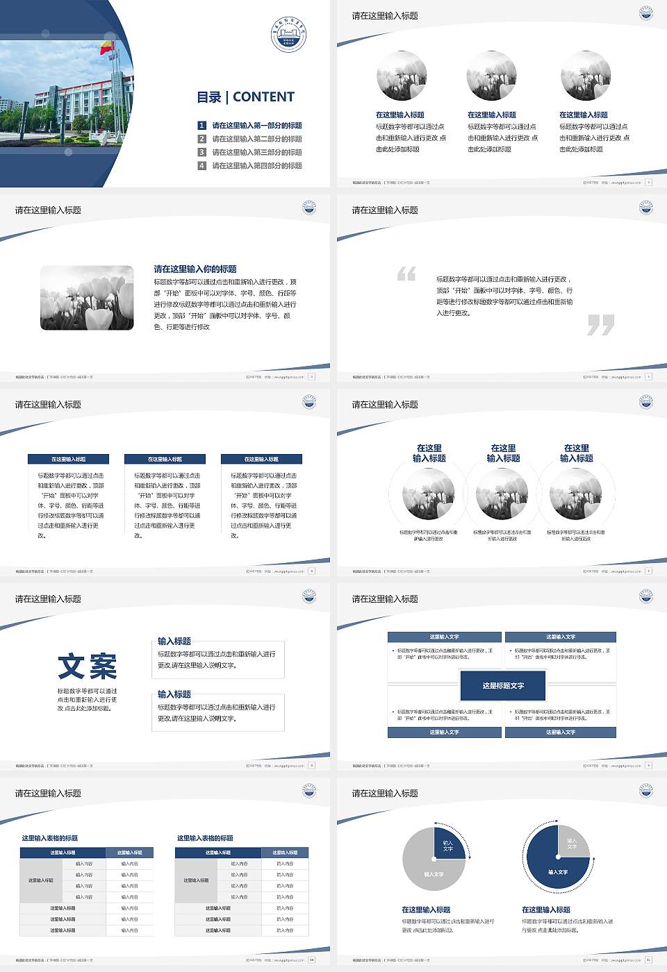 云南轻纺职业学院毕业论文答辩PPT模板下载16:9格式幻灯片预览图2