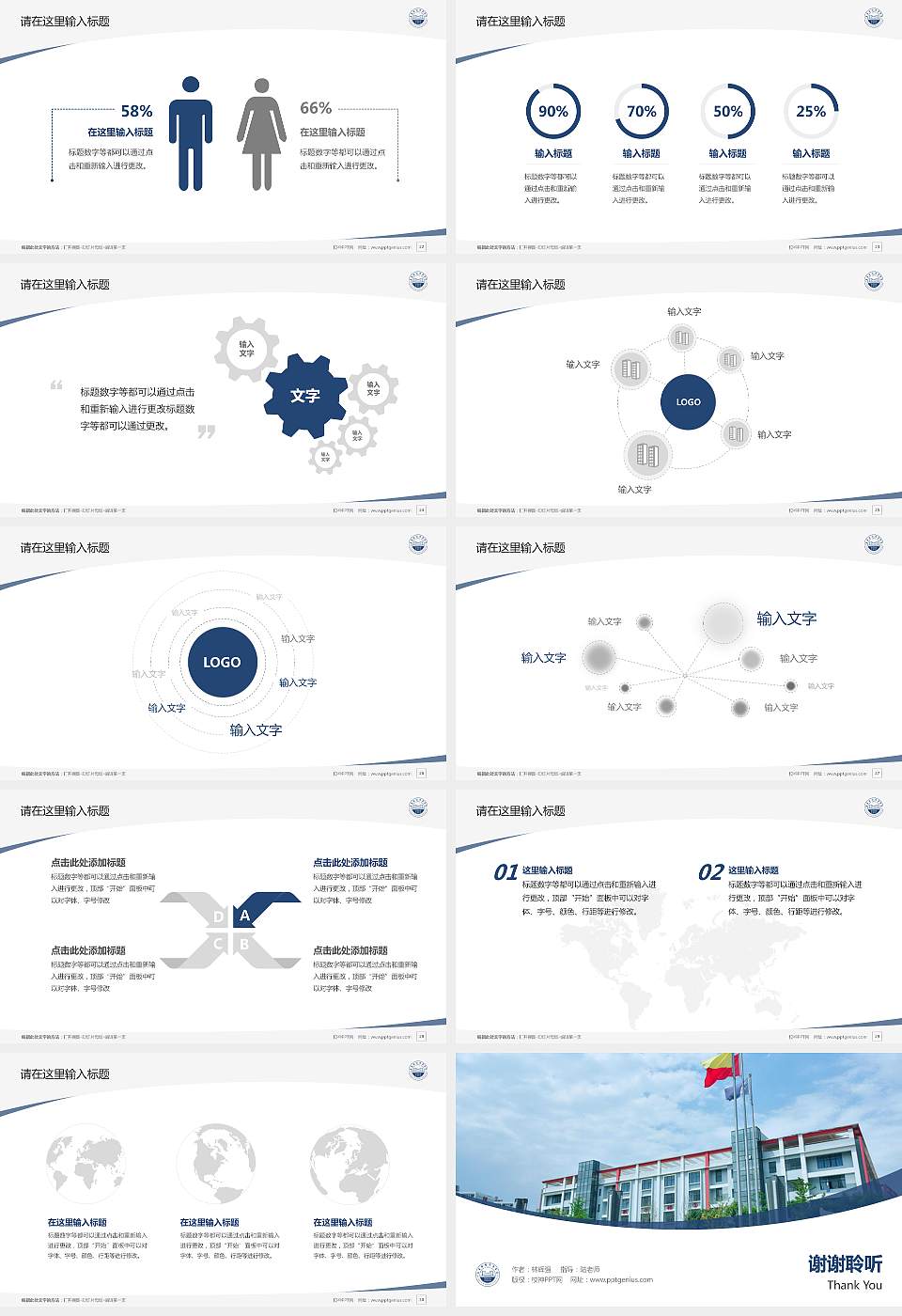 云南轻纺职业学院毕业论文答辩PPT模板下载16:9格式幻灯片预览图4