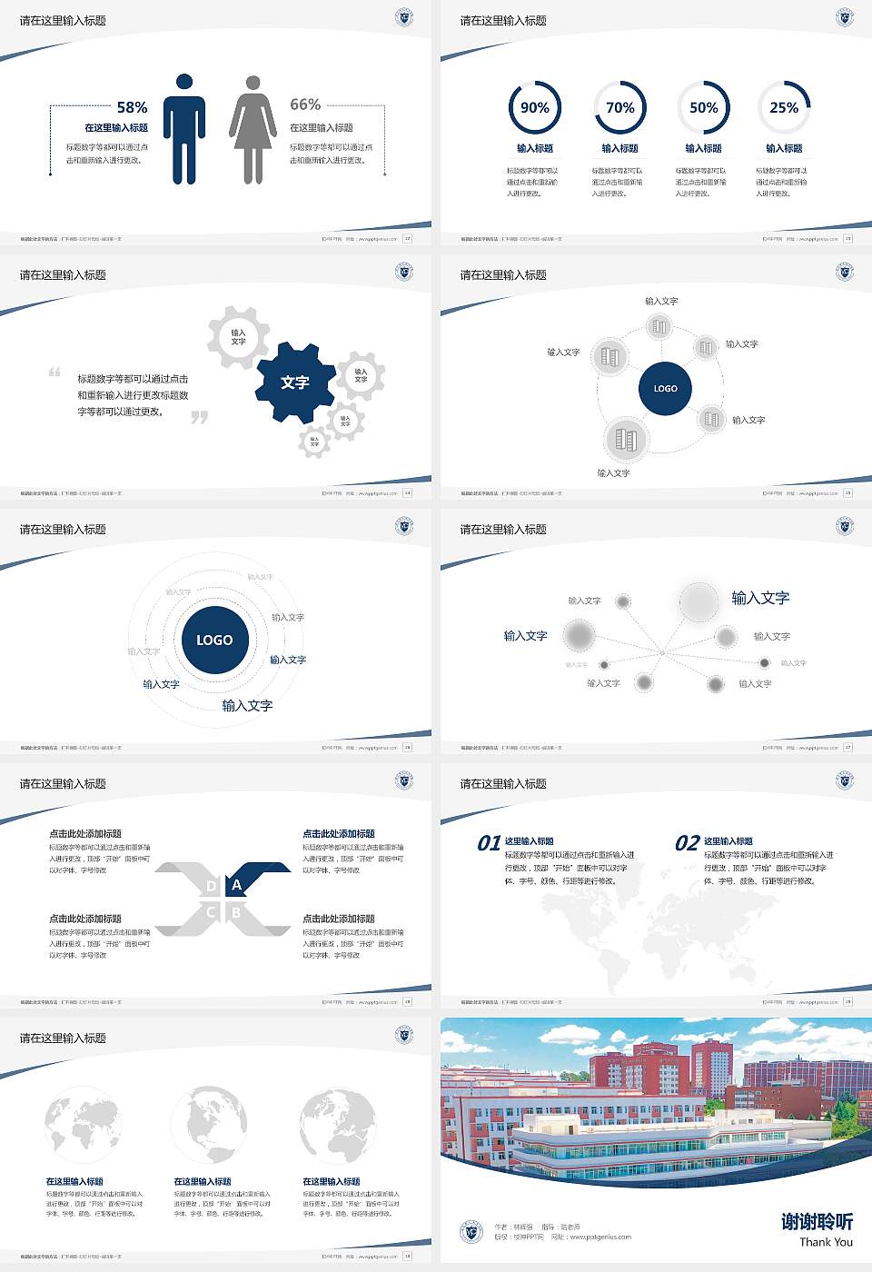 云南理工职业学院毕业论文答辩PPT模板下载16:9格式幻灯片预览图4