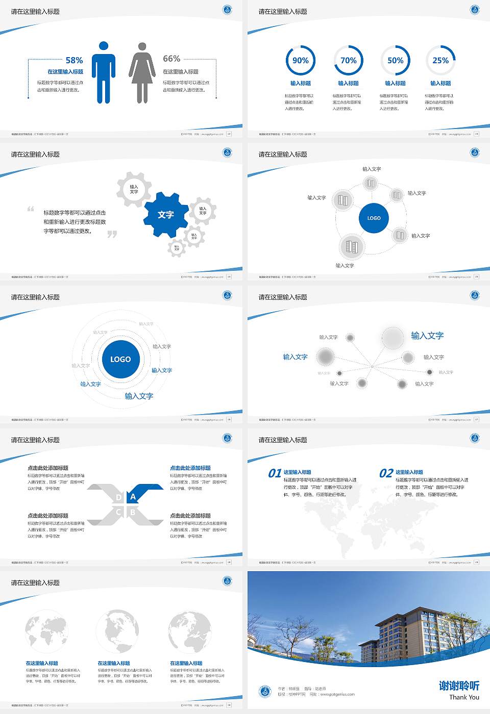 玉溪职业技术学院毕业论文答辩PPT模板下载16:9格式幻灯片预览图4