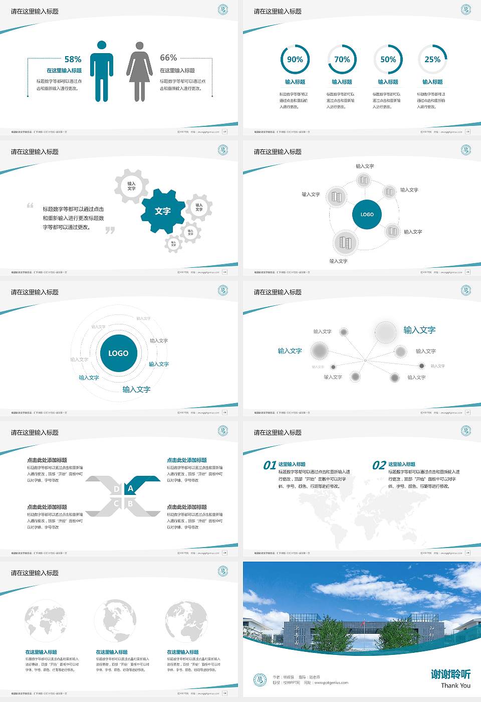 云南水利水电职业学院毕业论文答辩PPT模板下载16:9格式幻灯片预览图4