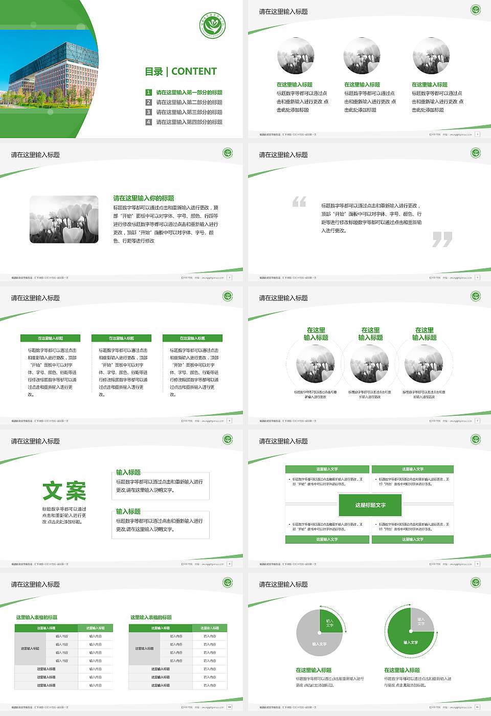 云南医药健康职业学院毕业论文答辩PPT模板下载16:9格式幻灯片预览图2