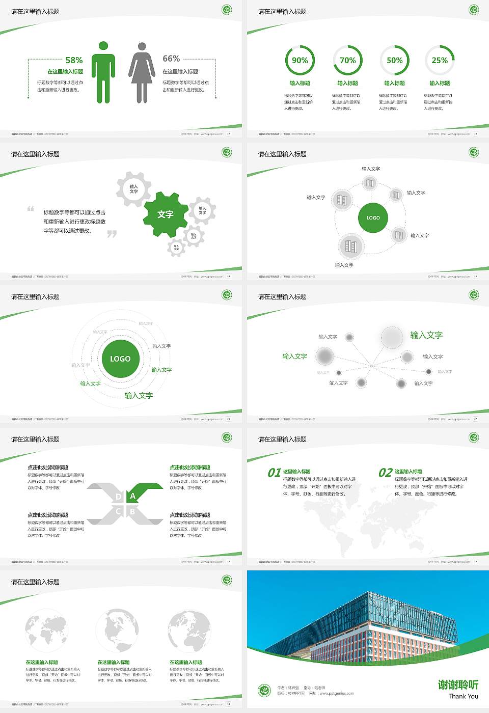 云南医药健康职业学院毕业论文答辩PPT模板下载16:9格式幻灯片预览图4
