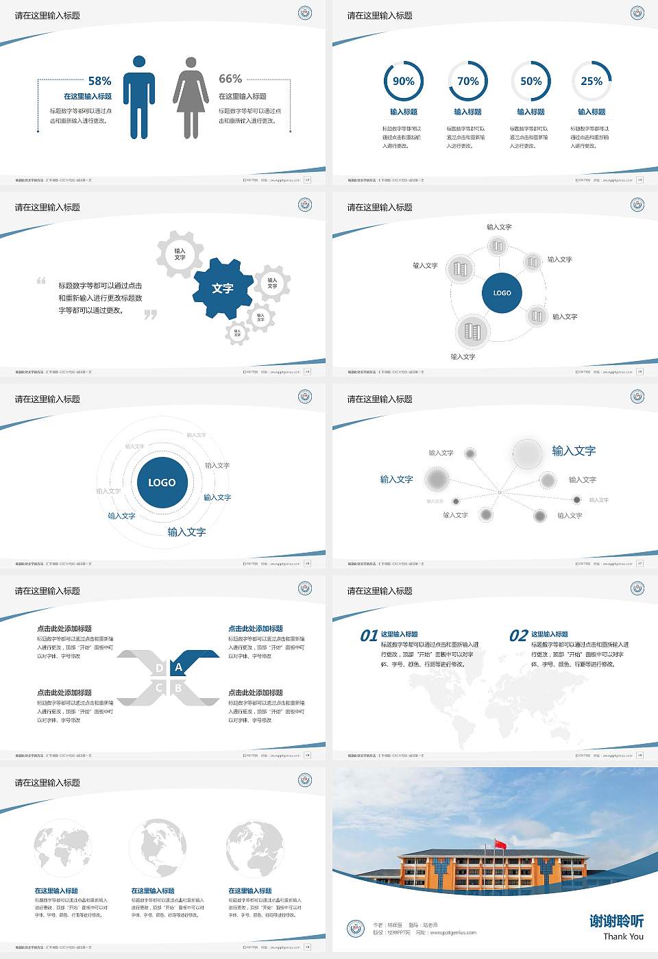 云南特殊教育职业学院毕业论文答辩PPT模板下载16:9格式幻灯片预览图4