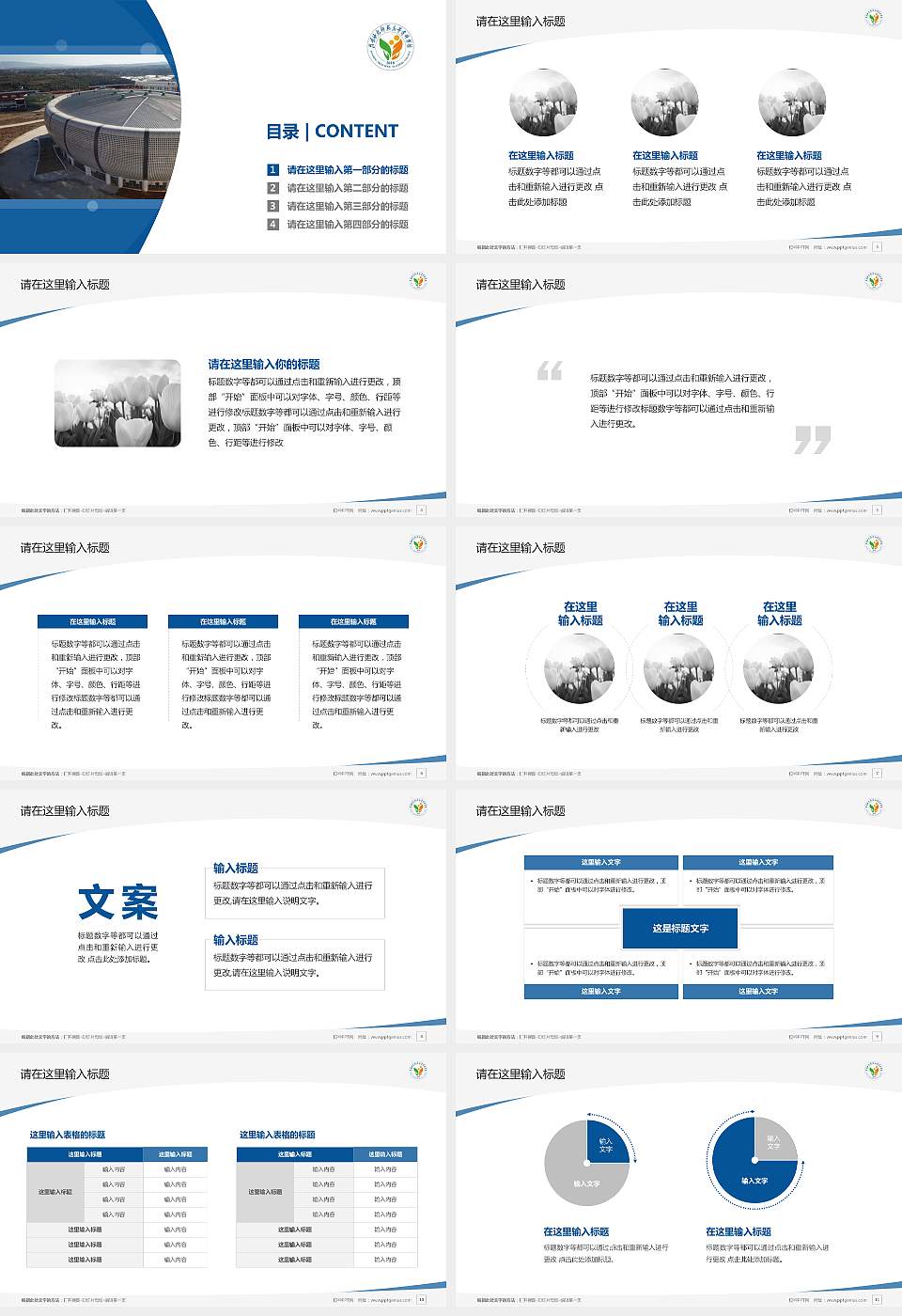 昆明幼儿师范高等专科学校毕业论文答辩PPT模板下载16:9格式幻灯片预览图2