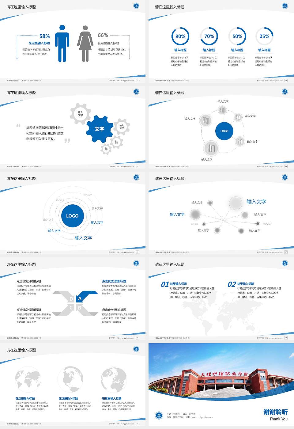 大理护理职业学院毕业论文答辩PPT模板下载16:9格式幻灯片预览图4