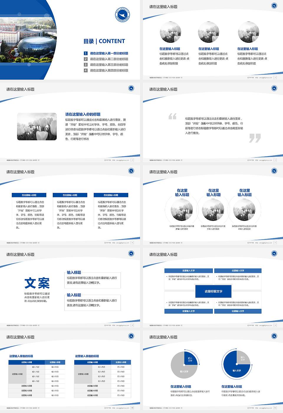 云南交通运输职业学院毕业论文答辩PPT模板下载16:9格式幻灯片预览图2