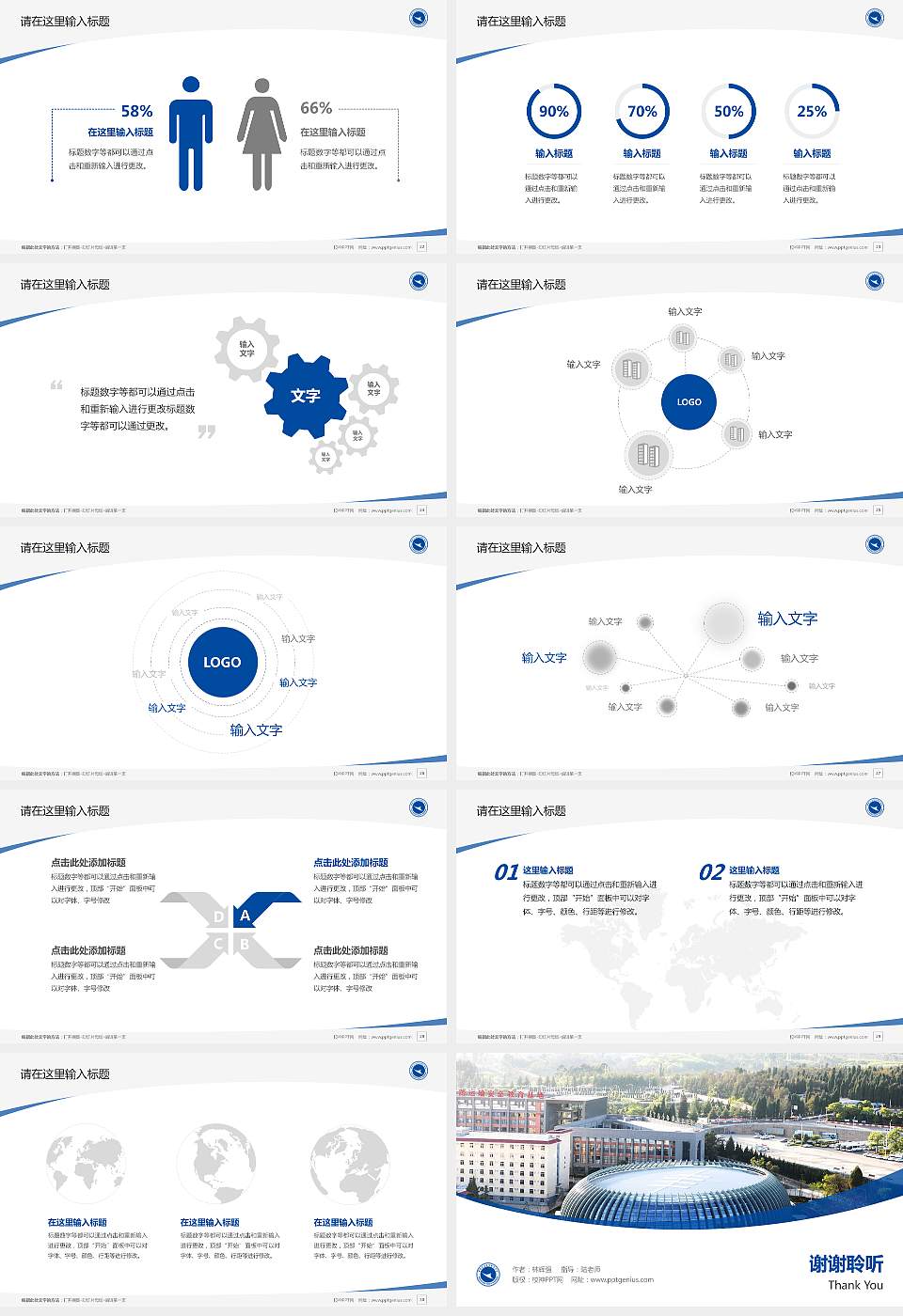 云南交通运输职业学院毕业论文答辩PPT模板下载16:9格式幻灯片预览图4