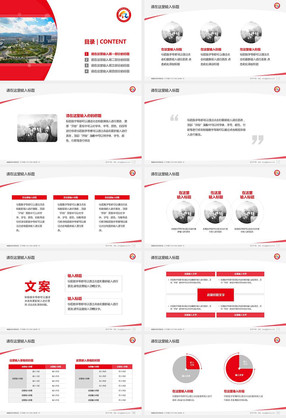 红河职业技术学院毕业论文答辩PPT模板下载16:9格式幻灯片预览图2