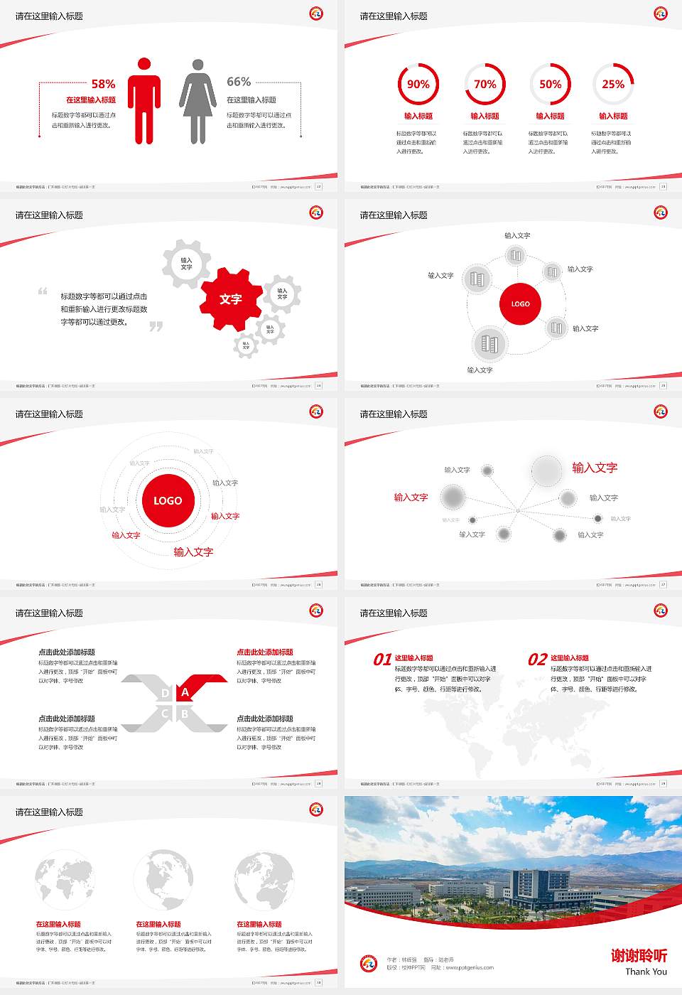 红河职业技术学院毕业论文答辩PPT模板下载16:9格式幻灯片预览图4