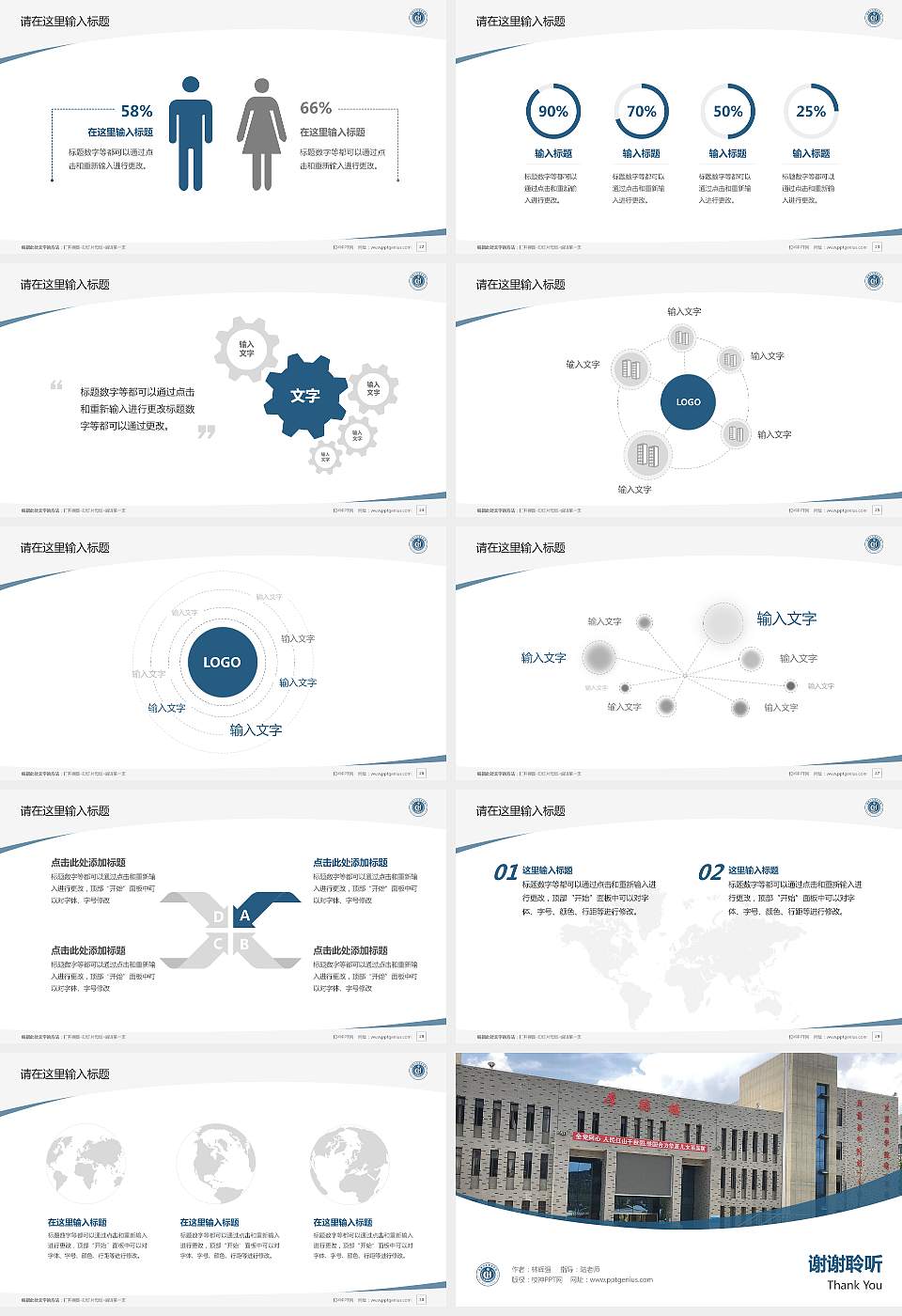 昭通卫生职业学院毕业论文答辩PPT模板下载16:9格式幻灯片预览图4