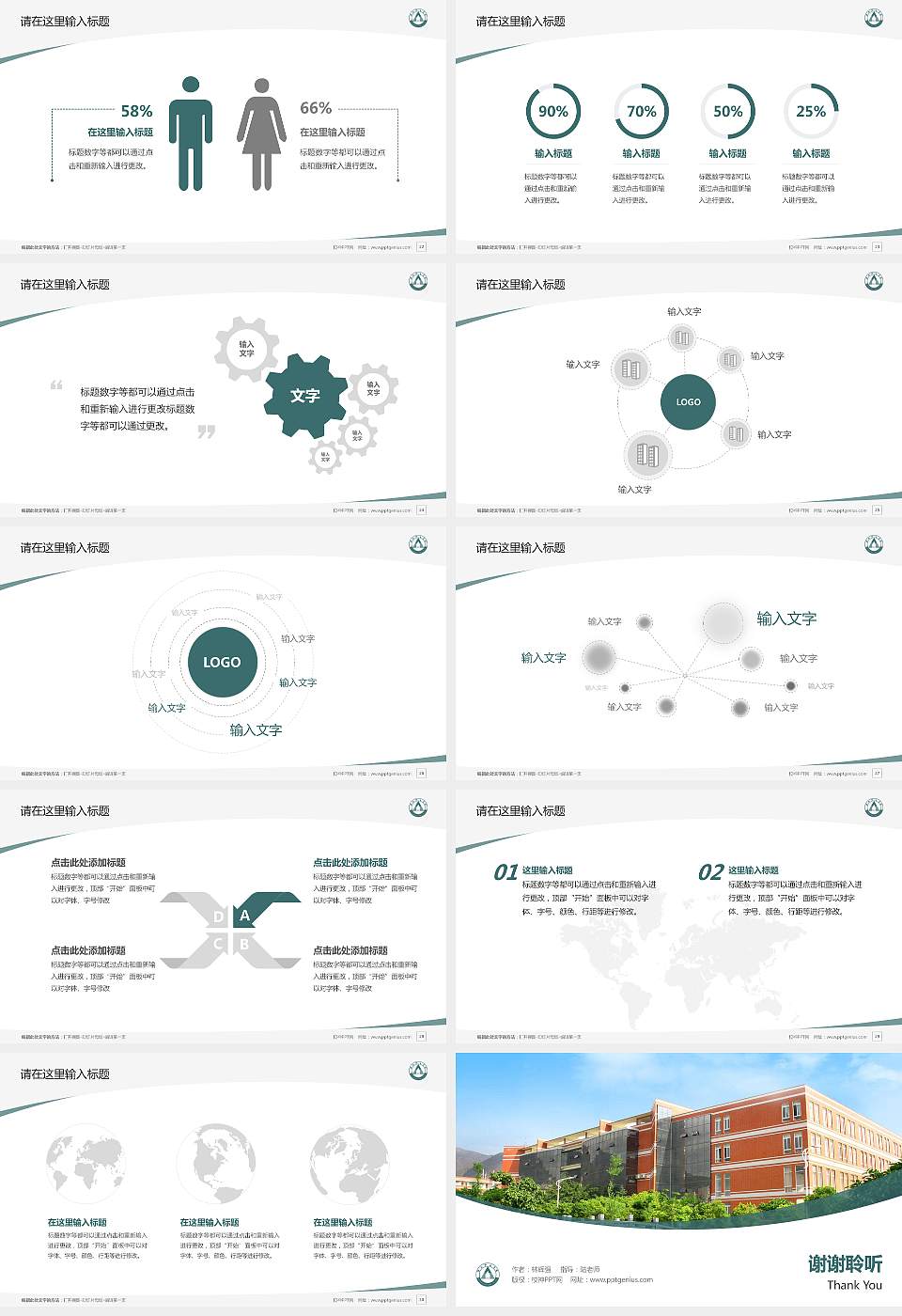 保山职业学院毕业论文答辩PPT模板下载16:9格式幻灯片预览图4