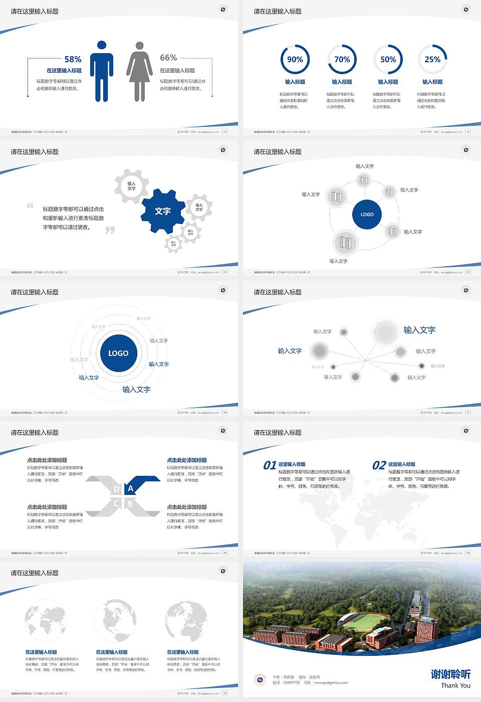 云南财经职业学院毕业论文答辩PPT模板下载16:9格式幻灯片预览图4
