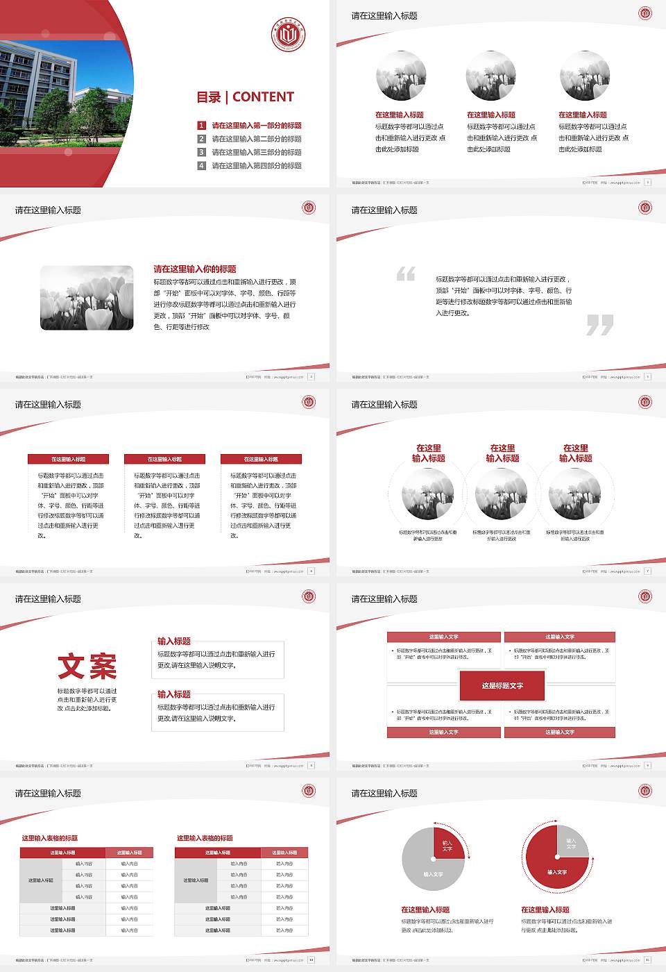 曲靖职业技术学院毕业论文答辩PPT模板下载16:9格式幻灯片预览图2