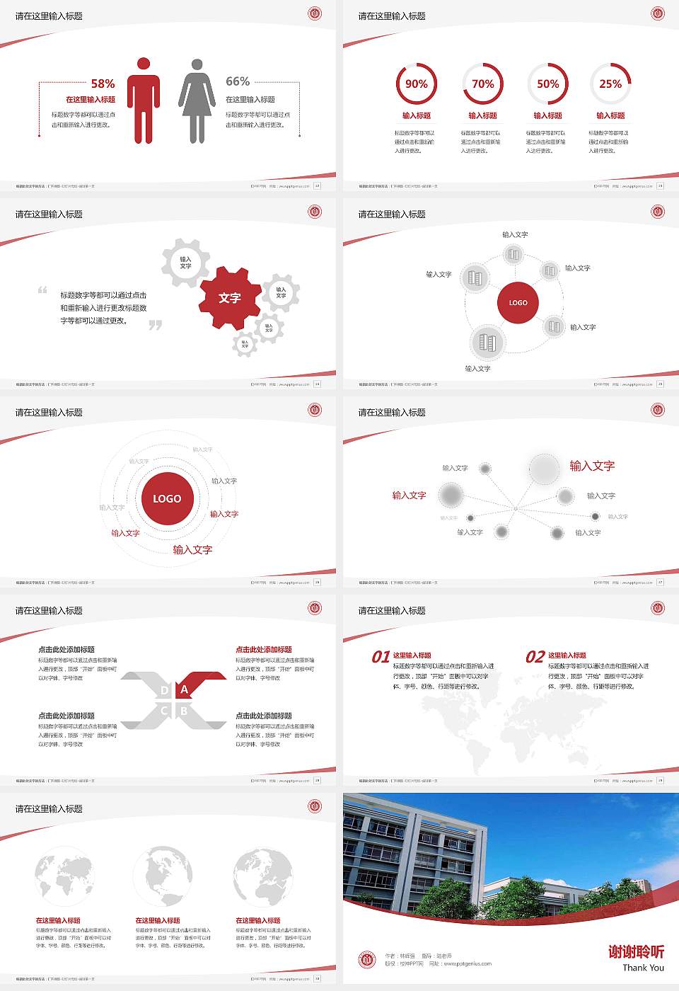 曲靖职业技术学院毕业论文答辩PPT模板下载16:9格式幻灯片预览图4