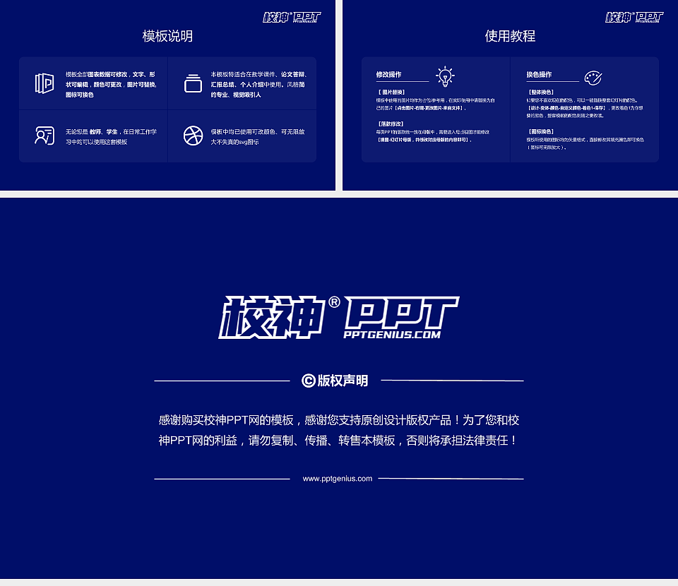 内蒙古大学毕业论文答辩PPT模板下载_幻灯片预览图5