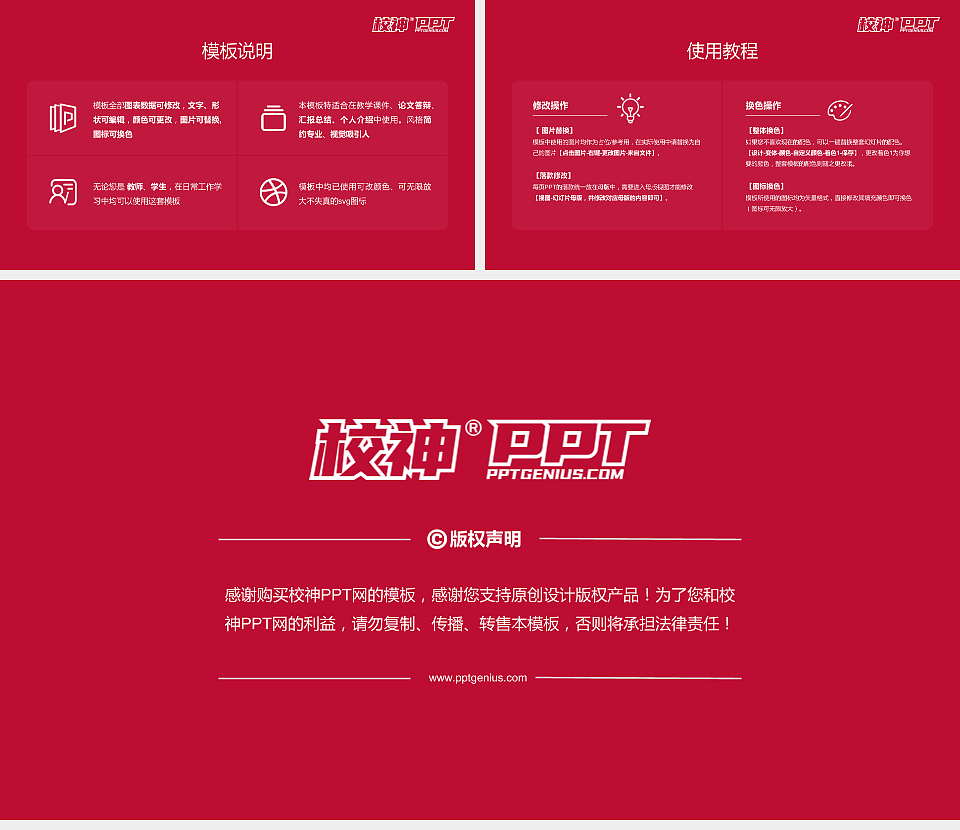 中国人民大学毕业论文答辩PPT模板下载_幻灯片预览图5