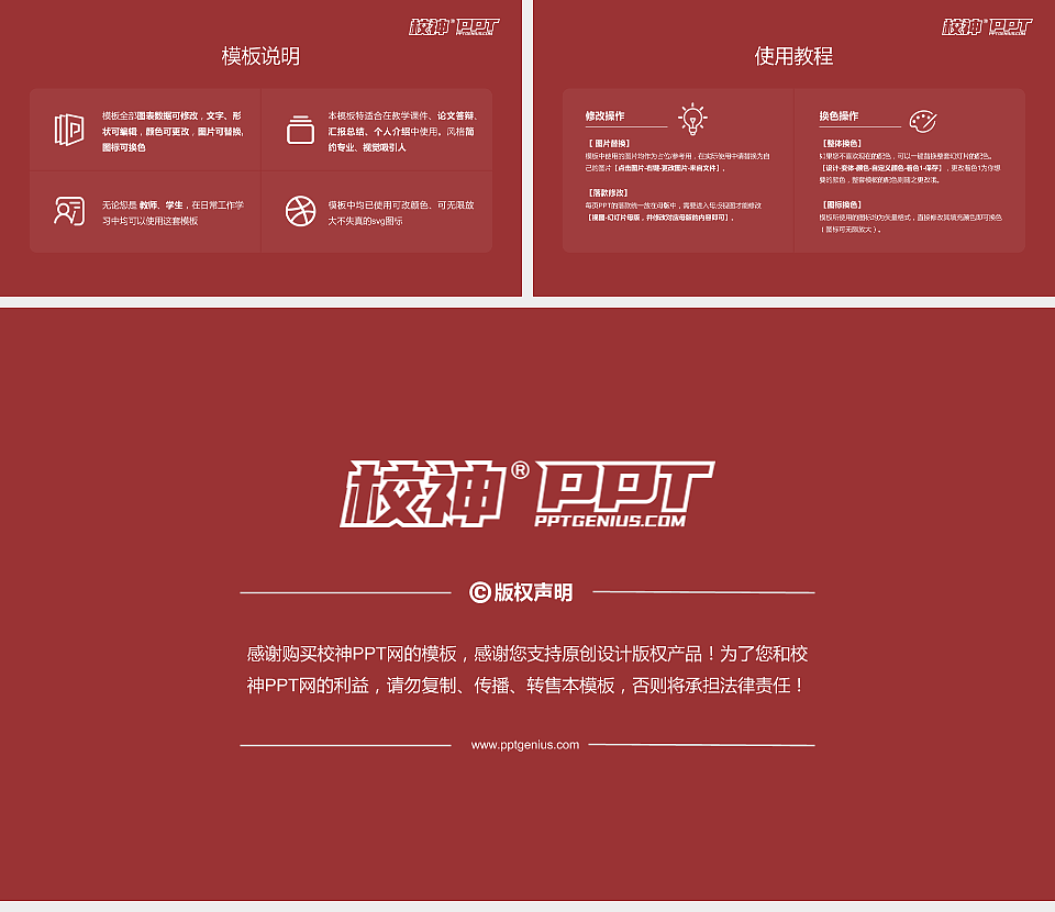 北京第二外国语学院毕业论文答辩PPT模板下载_幻灯片预览图5