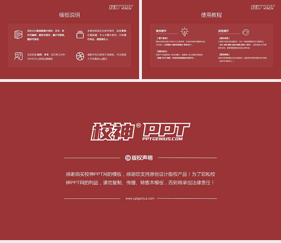 北京第二外国语学院毕业论文答辩PPT模板下载16:9格式幻灯片预览图5