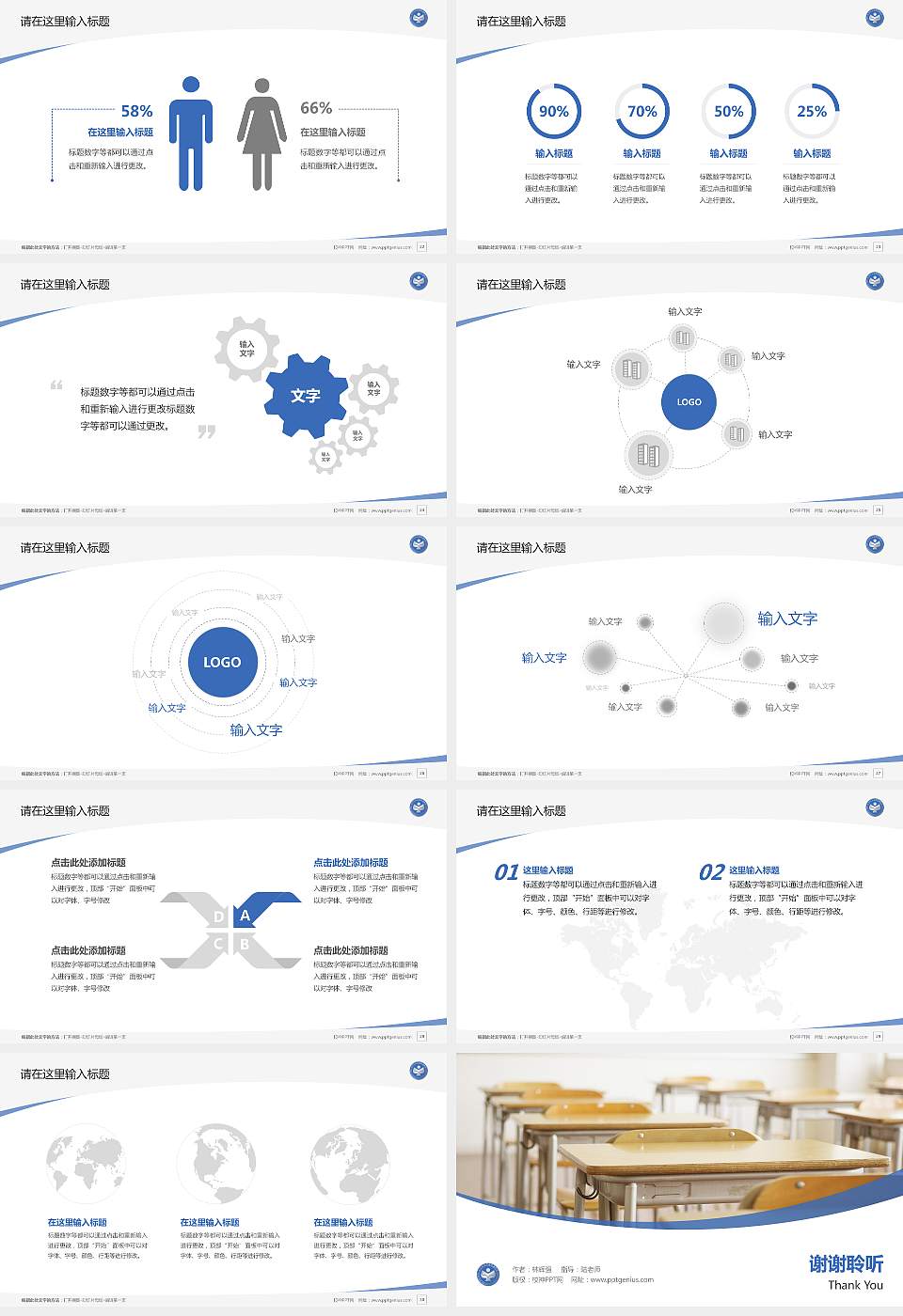 北京社会管理职业学院毕业论文答辩PPT模板下载16:9格式幻灯片预览图4