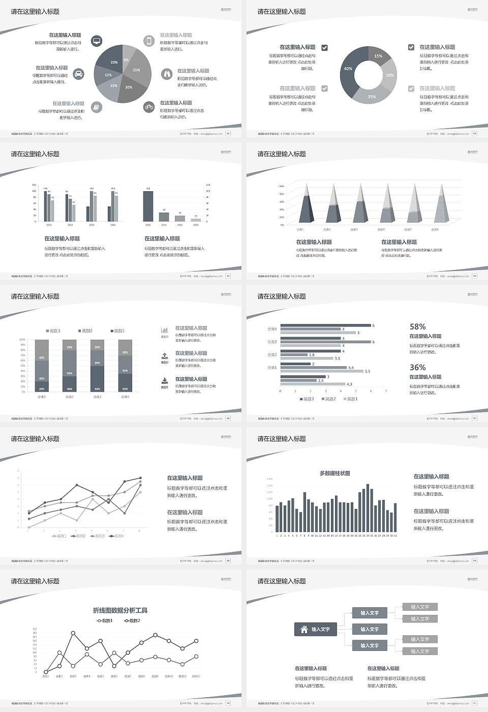 北京服装学院毕业论文答辩PPT模板下载16:9格式幻灯片预览图3