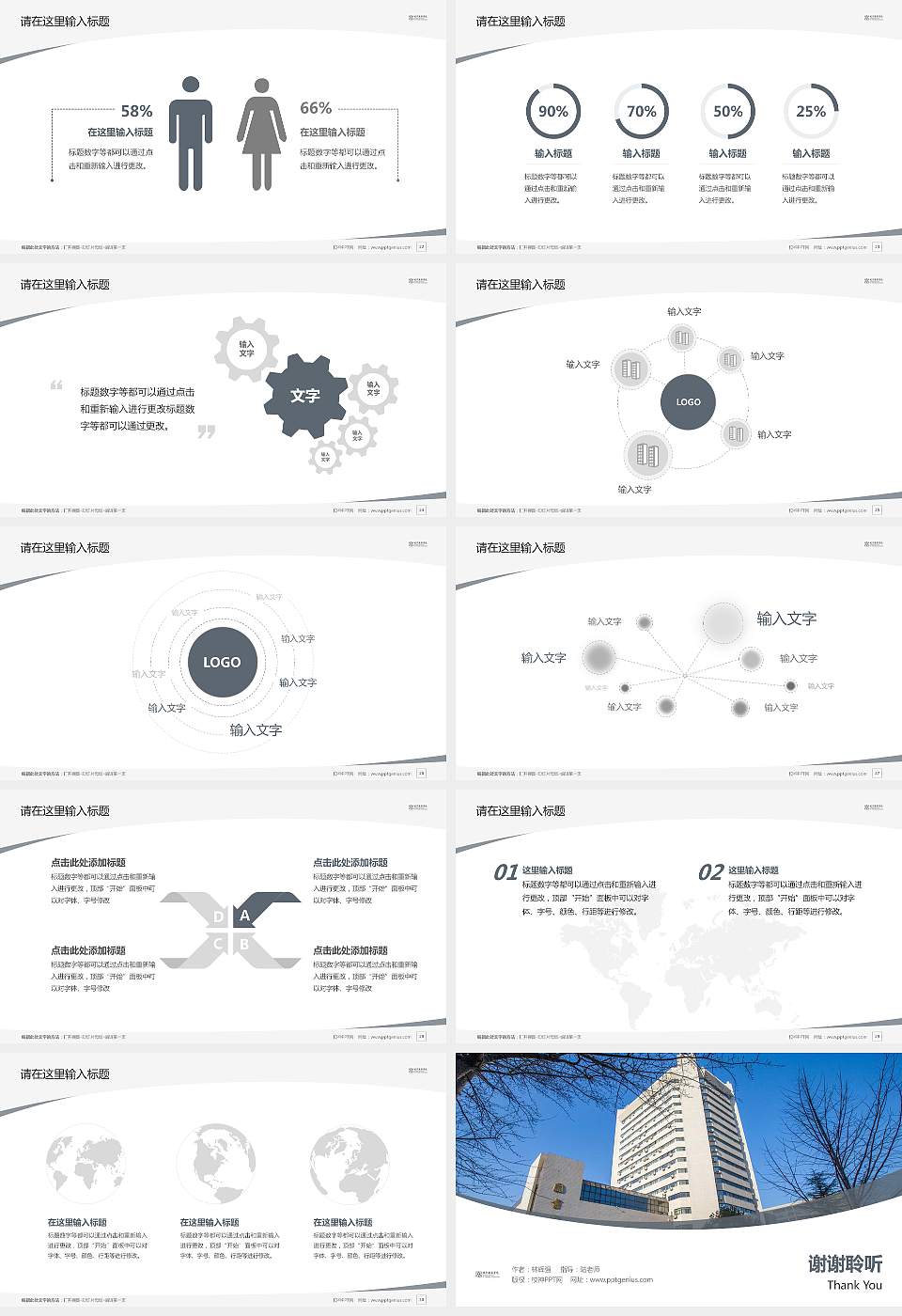 北京服装学院毕业论文答辩PPT模板下载16:9格式幻灯片预览图4