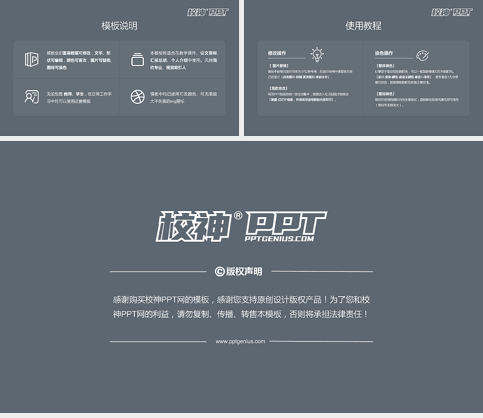 北京服装学院毕业论文答辩PPT模板下载_幻灯片预览图5