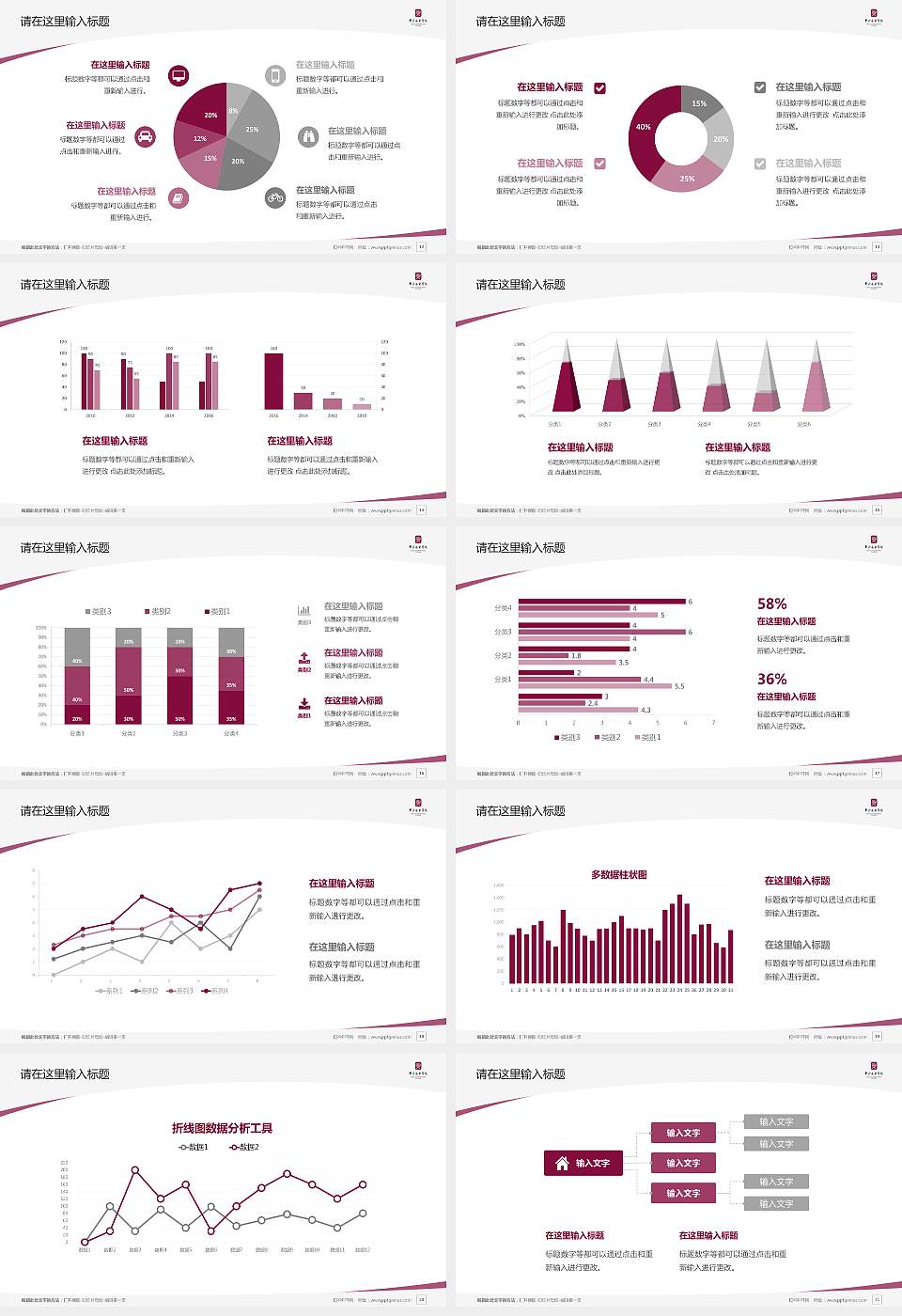 中央音乐学院毕业论文答辩PPT模板下载16:9格式幻灯片预览图3