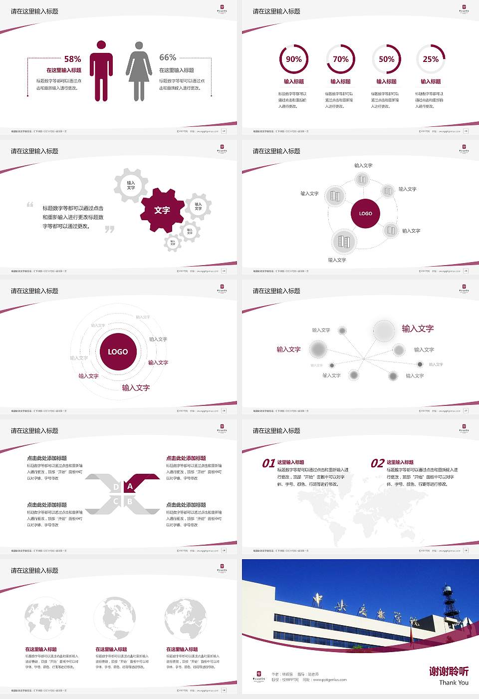 中央音乐学院毕业论文答辩PPT模板下载16:9格式幻灯片预览图4