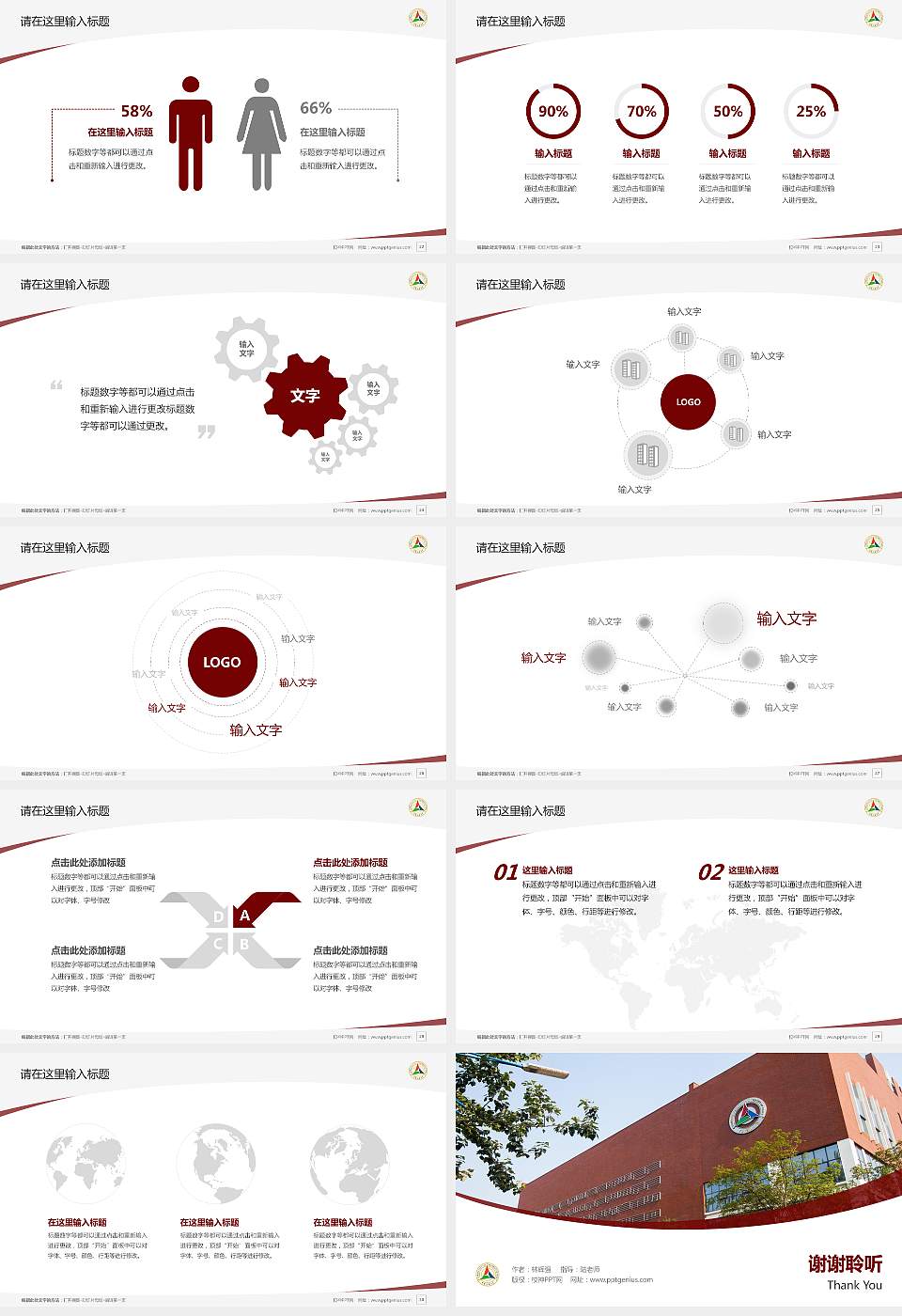 中国传媒大学毕业论文答辩PPT模板下载16:9格式幻灯片预览图4