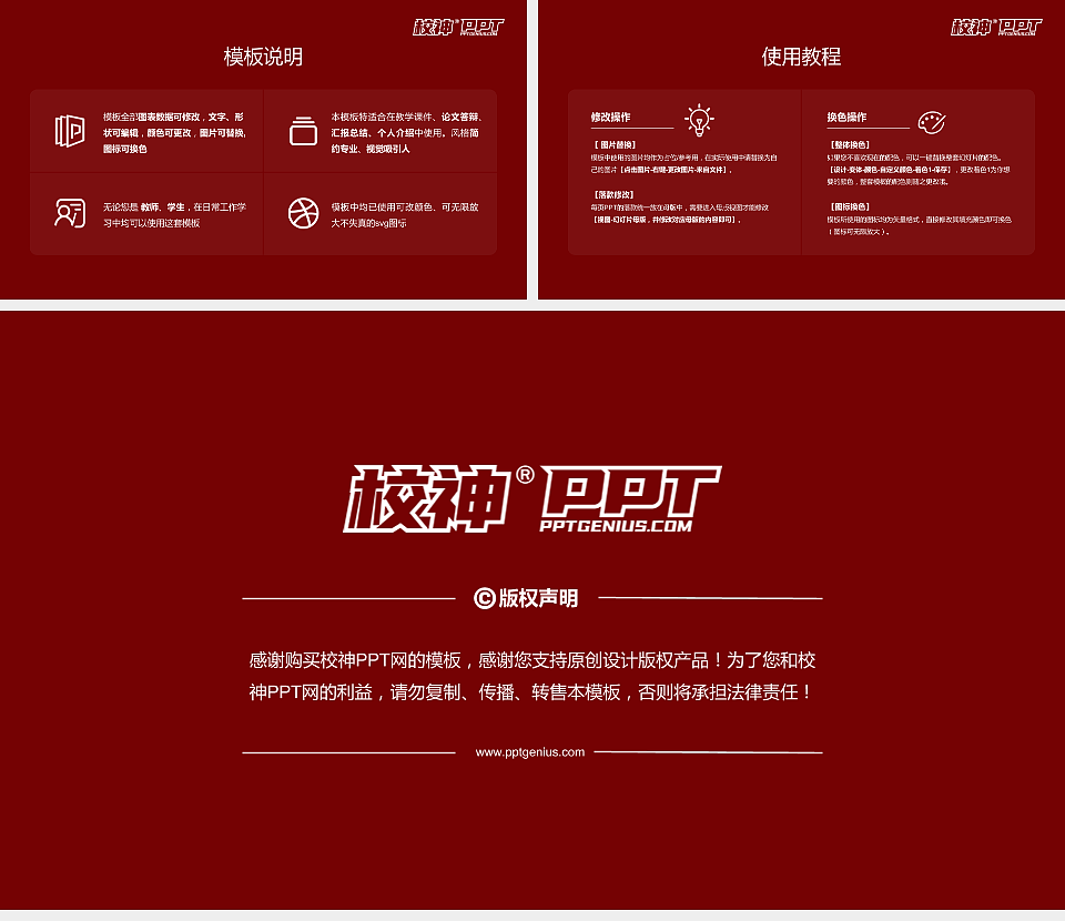 中国传媒大学毕业论文答辩PPT模板下载_幻灯片预览图5