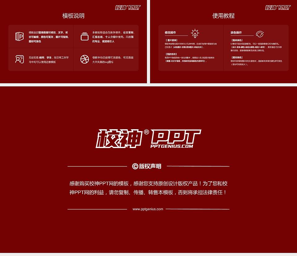 中国传媒大学毕业论文答辩PPT模板下载16:9格式幻灯片预览图5