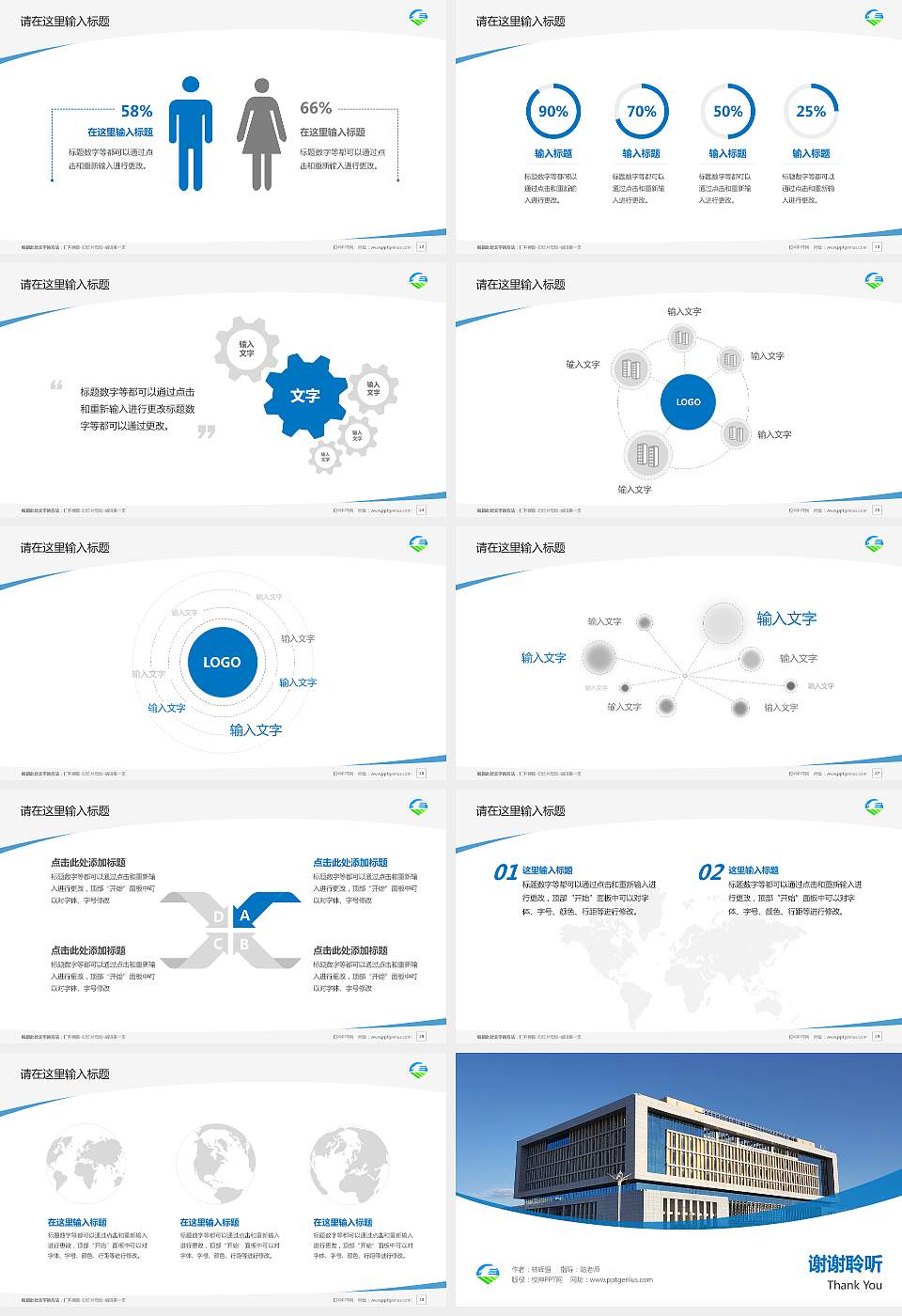鄂尔多斯生态环境职业学院毕业论文答辩PPT模板下载16:9格式幻灯片预览图4