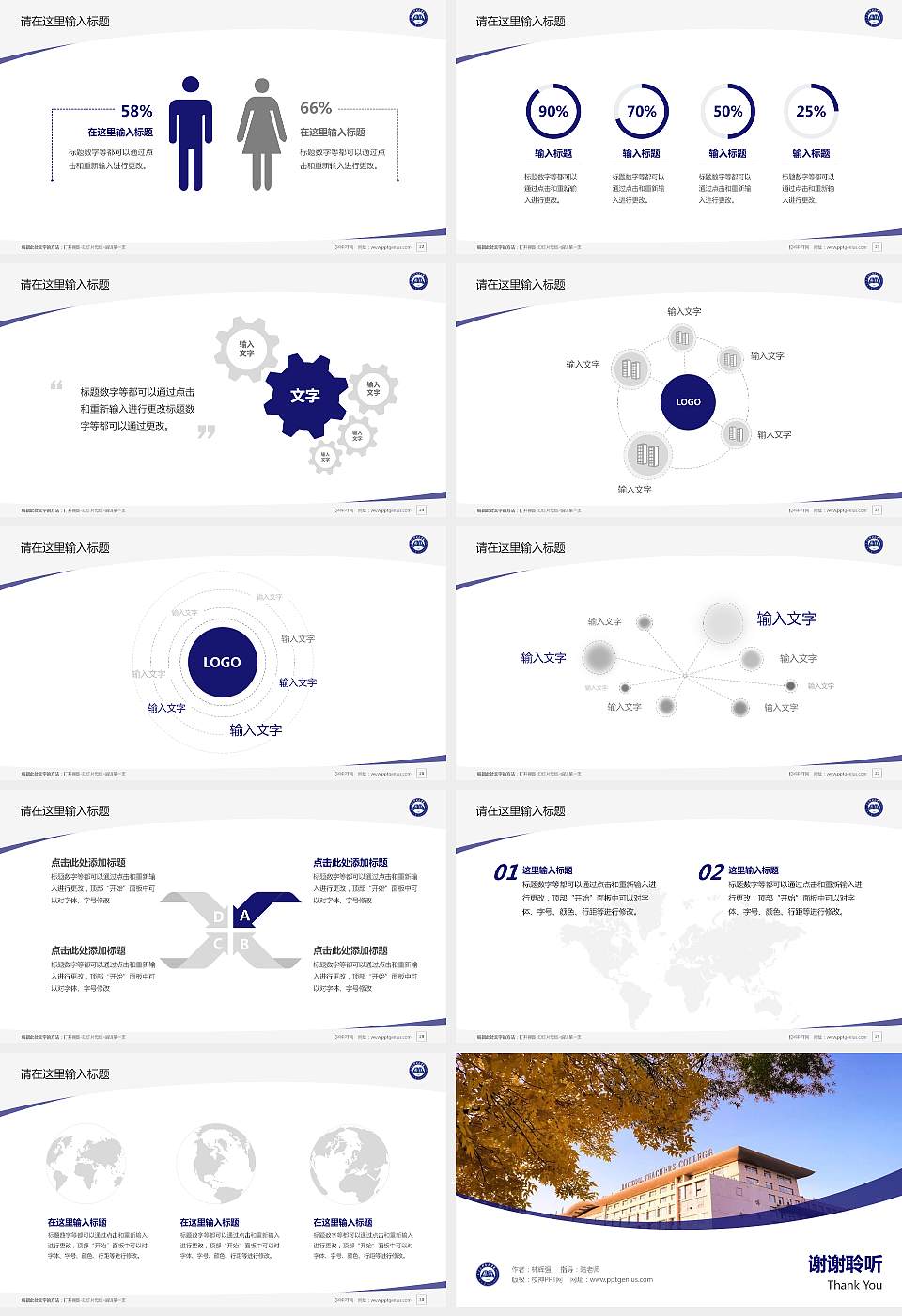 内蒙古科技大学包头师范学院毕业论文答辩PPT模板下载16:9格式幻灯片预览图4