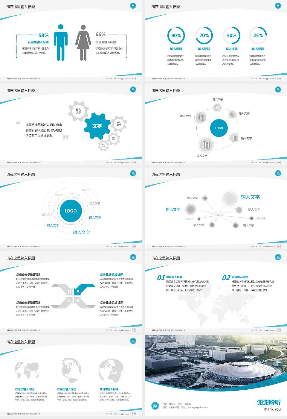 北京工业大学毕业论文答辩PPT模板下载16:9格式幻灯片预览图4