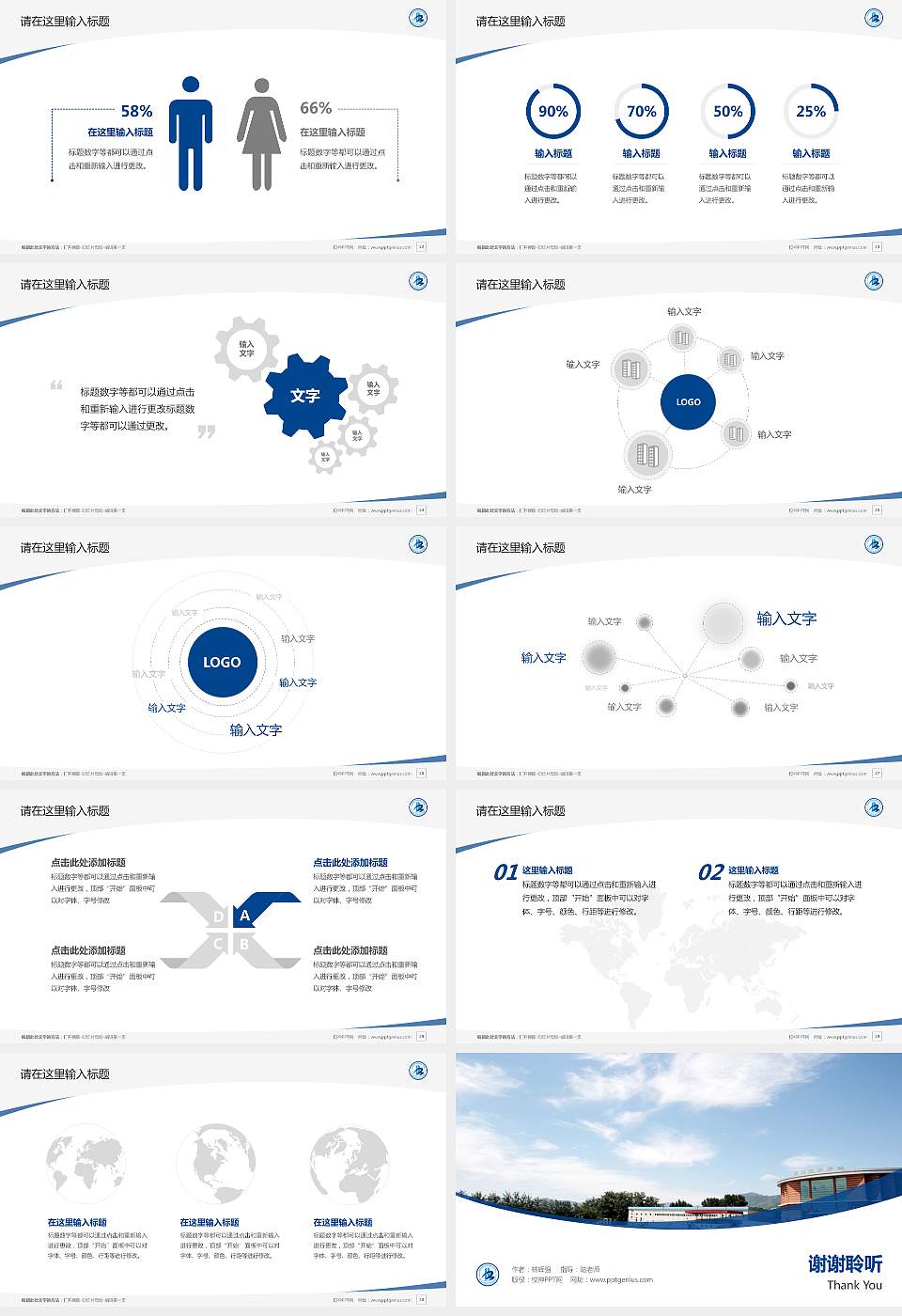 北京工业职业技术学院毕业论文答辩PPT模板下载16:9格式幻灯片预览图4