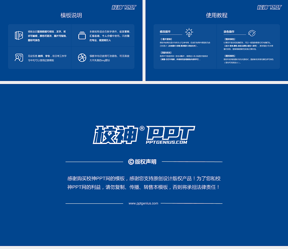 北京工业职业技术学院毕业论文答辩PPT模板下载_幻灯片预览图5