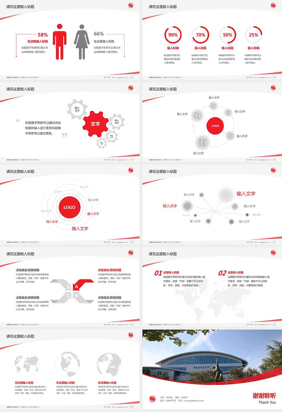 北京体育大学毕业论文答辩PPT模板下载16:9格式幻灯片预览图4