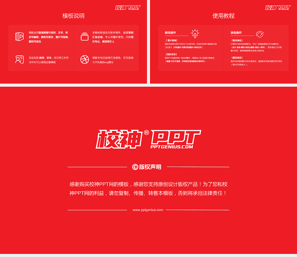 北京体育大学毕业论文答辩PPT模板下载_幻灯片预览图5