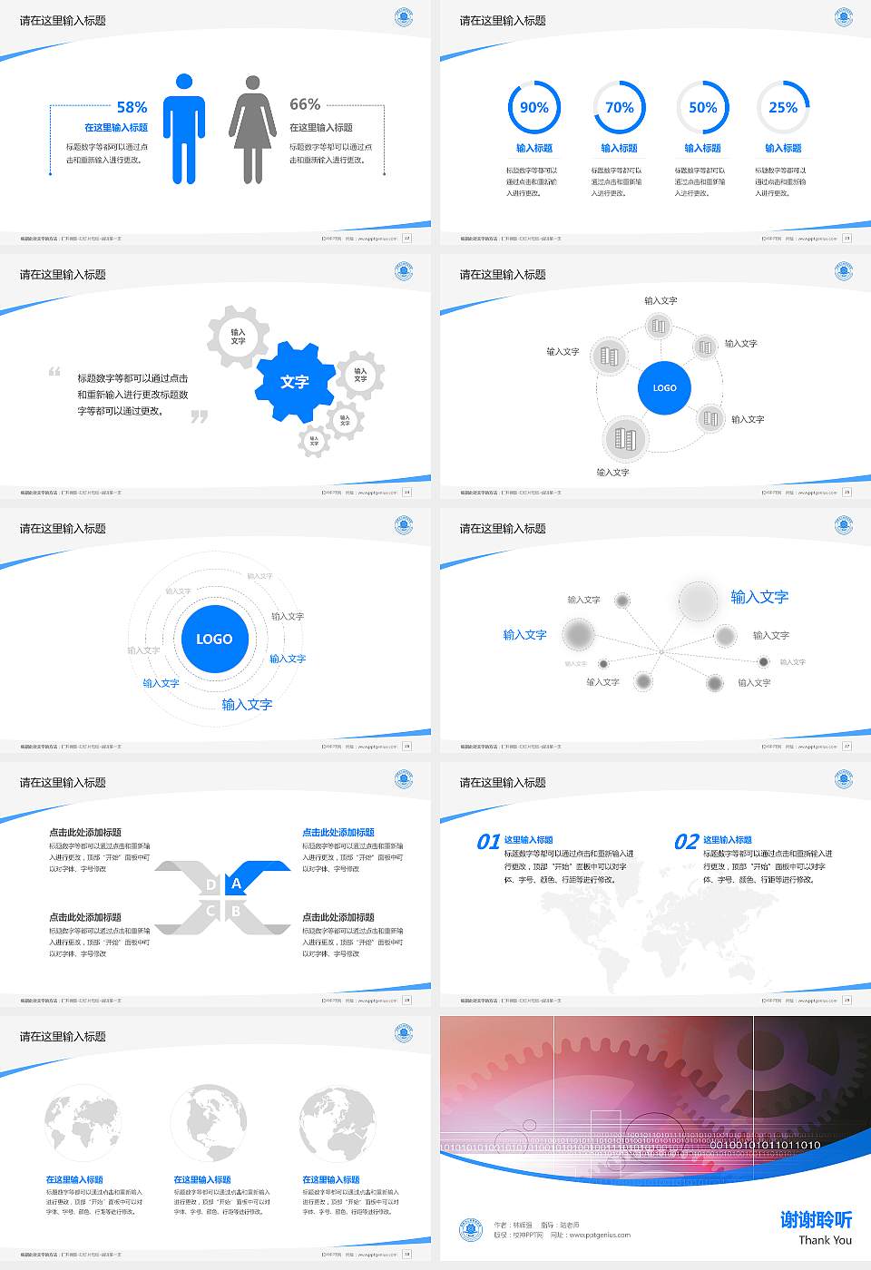 内蒙古工业职业学院毕业论文答辩PPT模板下载16:9格式幻灯片预览图4