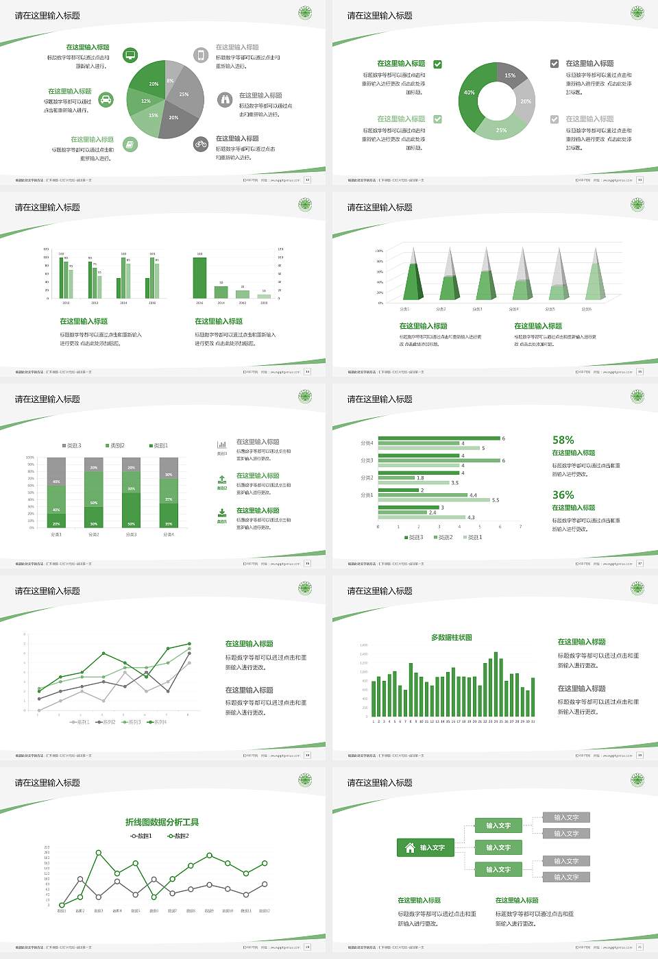 北京青年政治学院毕业论文答辩PPT模板下载16:9格式幻灯片预览图3
