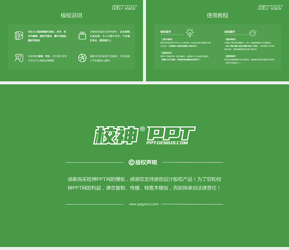 北京青年政治学院毕业论文答辩PPT模板下载_幻灯片预览图5