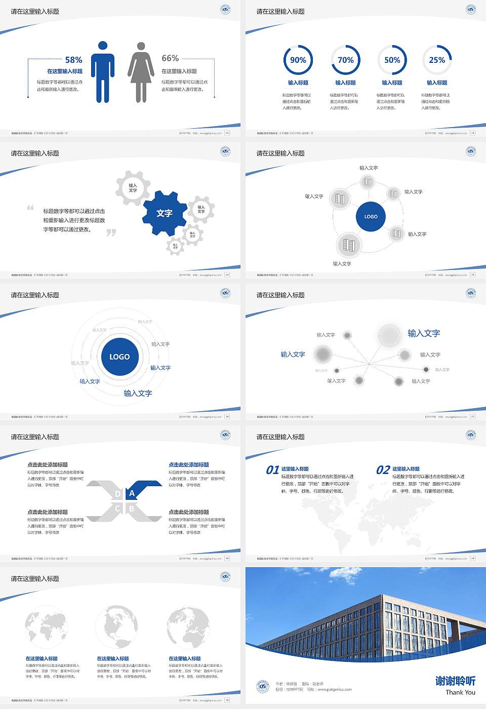 北京航空航天大学毕业论文答辩PPT模板下载16:9格式幻灯片预览图4