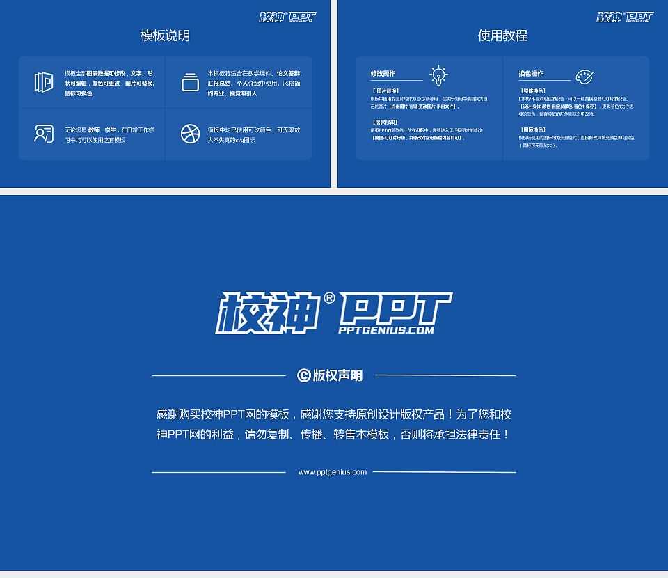 北京航空航天大学毕业论文答辩PPT模板下载_幻灯片预览图5
