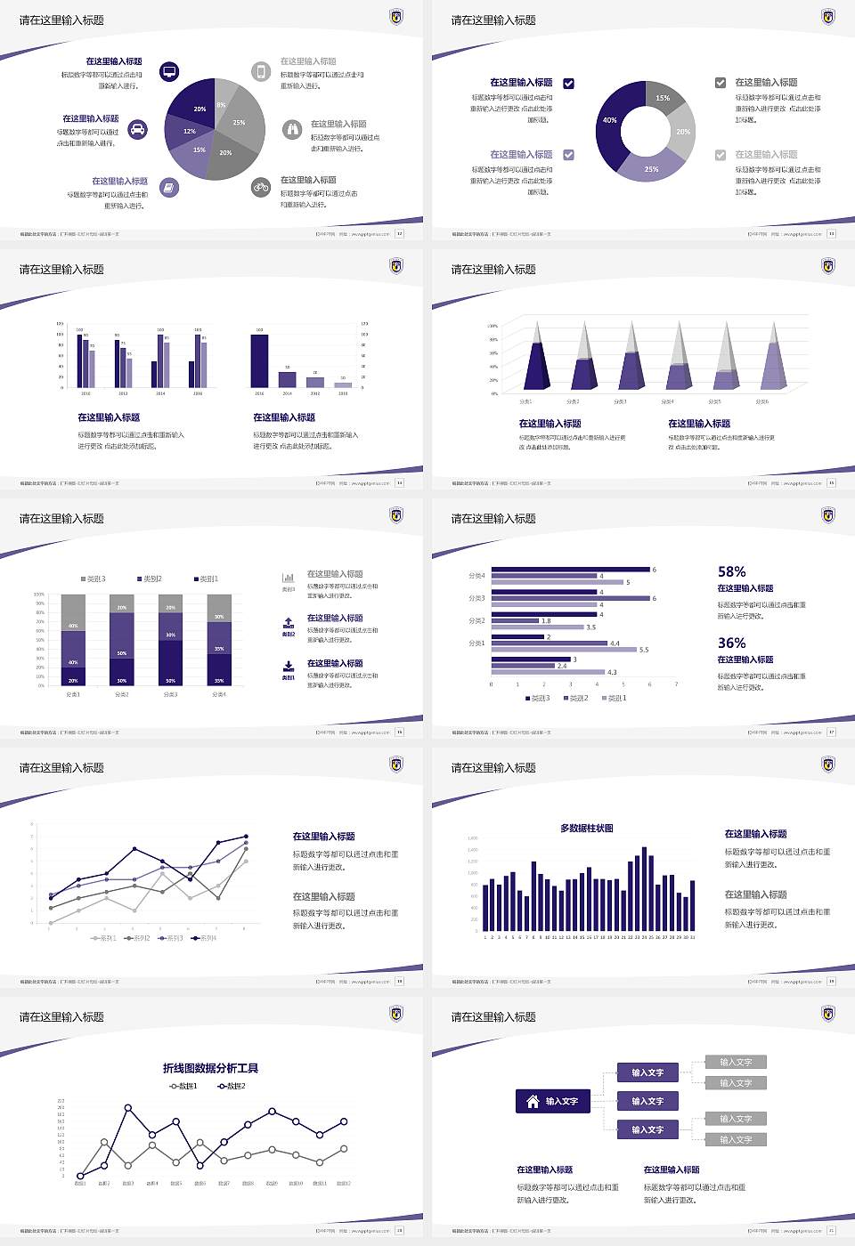 北京外国语大学毕业论文答辩PPT模板下载16:9格式幻灯片预览图3